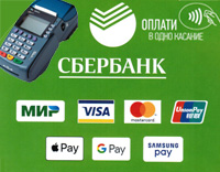 oplata-sberbank.jpg