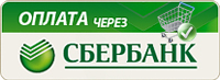 Оплата заказа в корзине интернет-магазина банковской картой через шлюз Сбербанка