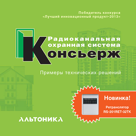 Каталог оборудования Консьерж